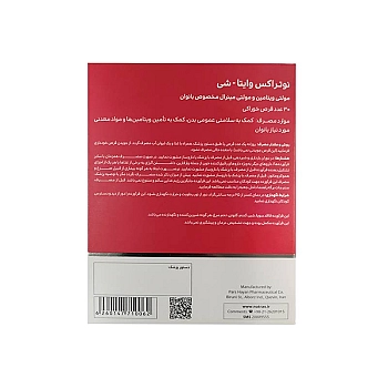 قرص ویتا شی نوتراکس 30 عددی | مولتی ویتامین مینرال مخصوص بانوان با گل مغربی