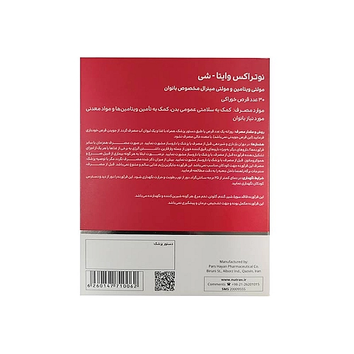 وایتا شی نوتراکس