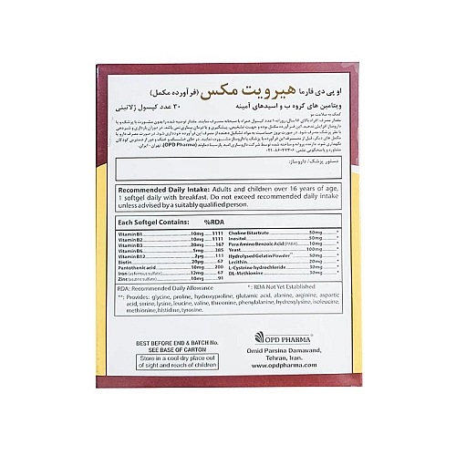 هیرویت مکس