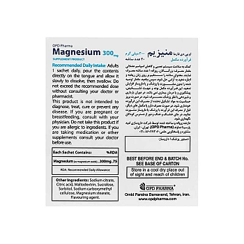 ساشه منیزیم 300 او پی دی فارما | کمک به سلامت سیستم عصبی عضلانی