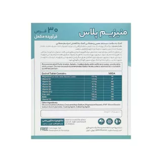 خرید قرص منیزیم پلاس او پی دی فارما منیزیم پلاس او پی دی