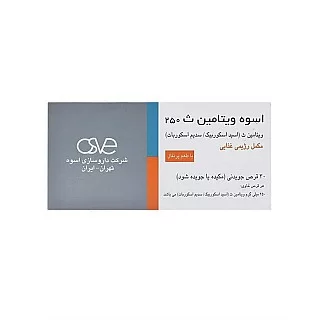 ویتامین سی جویدنی اسوه 