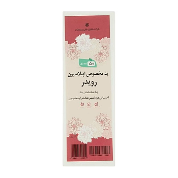 پد مخصوص اپیلاسیون رویدر 50 عددی | احساس درد کمتر هنگام اپیلاسیون