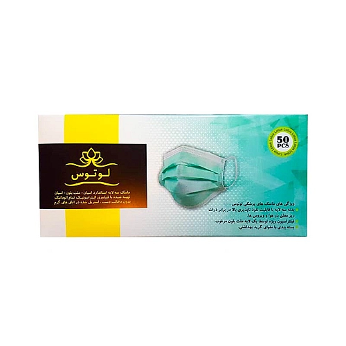ماسک صورت سه لایه 50 عددی