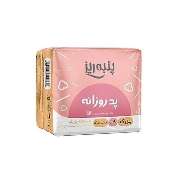 پد بهداشتی روزانه بزرگ پنبه ریز 20 عددی