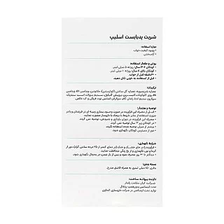شربت خواب آور پدیابست