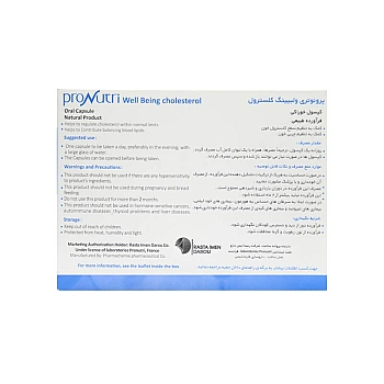 کپسول پرونوتری ولبیینگ کلسترول رستا دارو 30 عددی | تنظیم کلسترول و چربی خون