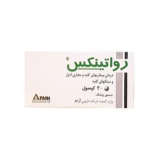 رواتینکس