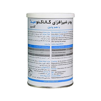 پودر شیرافزای گالاکتومید سلامت پرمون امین