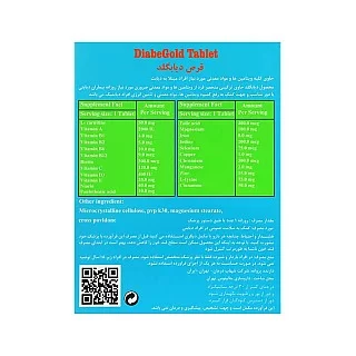 مزایای دیابگلد