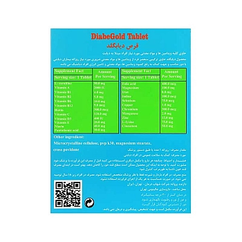 قرص دیابگلد شهاب درمان | مولتی ویتامین مینرال اختصاصی برای مبتلایان به دیابت