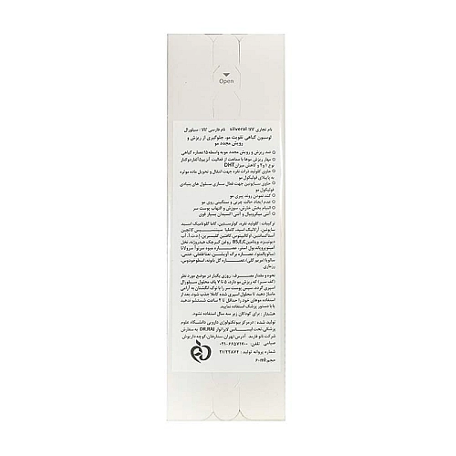 سیلورال اچ لوسیون سیلورال اچ