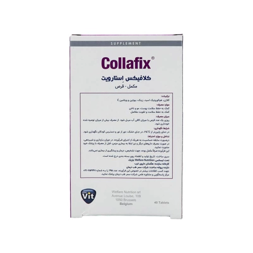کلافیکس استارویت