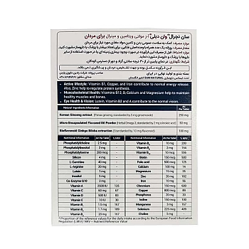 قرص وان دیلی مردان سان نچرال | مولتی ویتامین کامل مردان با 35 ترکیب مهم