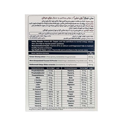 مولتی ویتامین مینرال وان دیلی آقایان سان نچرال قرص وان دیلی فور من سان نچرال