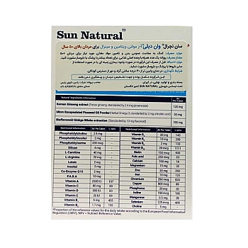 قرص وان دیلی آقایان +50 سال سان نچرال | مولتی ویتامین مردان بالای 50 سال