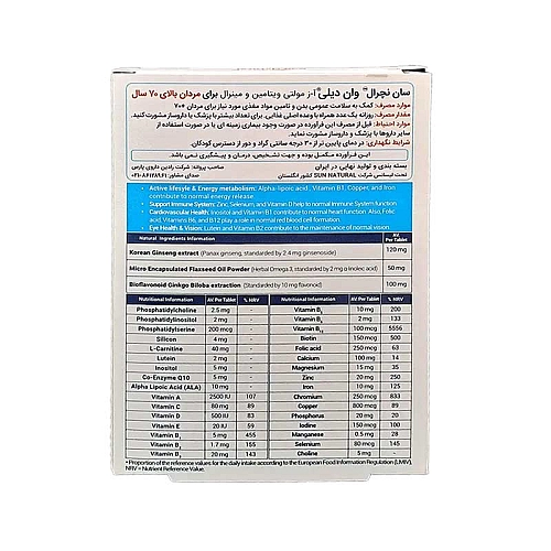 مولتی ویتامین وان اقایان بالای 70 سال