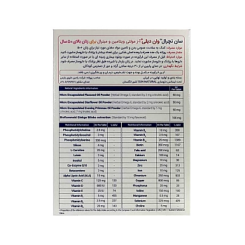 قرص وان دیلی بانوان بالای 50 سال سان نچرال | مولتی ویتامین خانم های بیش از 50 سال