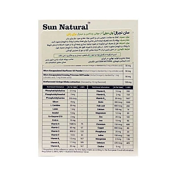 قرص وان دیلی بانوان سان نچرال | مولتی ویتامین مینرال برای خانم ها