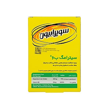 قرص سیترامگ ب6 سوپرابیون 60 عددی | بهبود و کاهش گرفتگی عضلانی