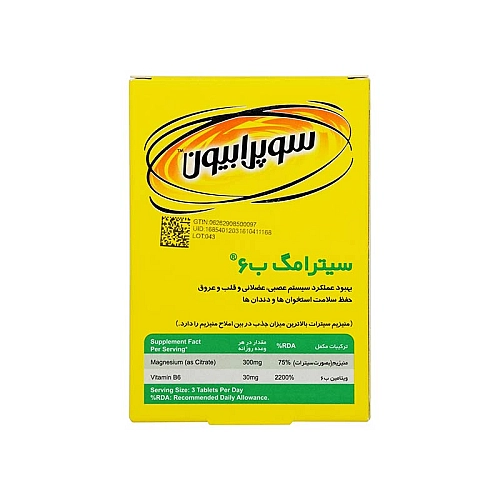 مکمل سیترامگ ب 6 سوپرابیون