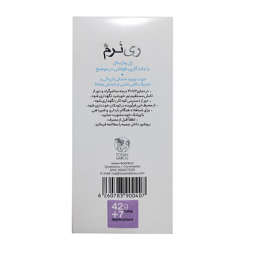 ژل واژینال ری نرم توسن دارو