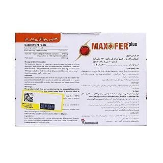 قرص آهن مکسوفر پلاس ویرالیان