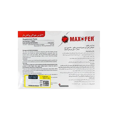 قرص آهن مکسوفر ویرالیان