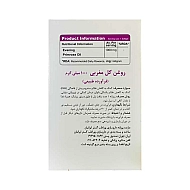 روغن گل مغربی ویتا تایم | برای بهبود سندرم پیش از قاعدگی و علائم یائسگی