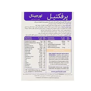 قرص پرفکتیل اورجینال ویتابیوتیکس 