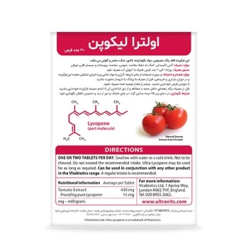 اولترا لیکوپن ویتابیوتیکس | کمک به سلامت پوست، قلب و عروق و پروستات