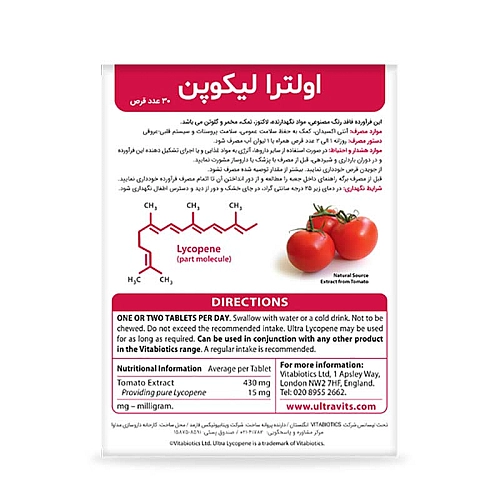 خرید و قیمت قرص اولترا لیکوپن ویتابیوتیکس 30 عددی
