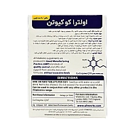 اولترا کوکیوتن ویتابیوتیکس | حاوی کیوتن 50 میلی گرم