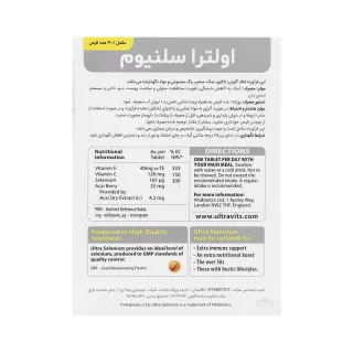 خرید قرص اولترا سلنیوم ویتابیوتیکس اولترا سلنیوم