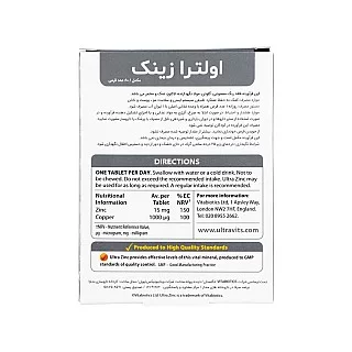 قرص اولترا زینک ویتابیوتیکس