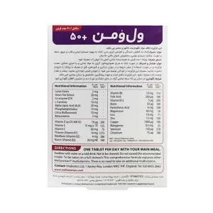 قرص ول وومن بالای 50 سال ویتابیوتیکس | مولتی ویتامین کامل برای خانم ها 