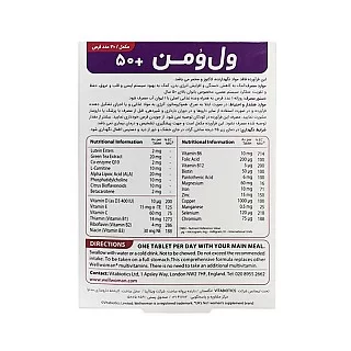 ول وومن بالای 50 سال 