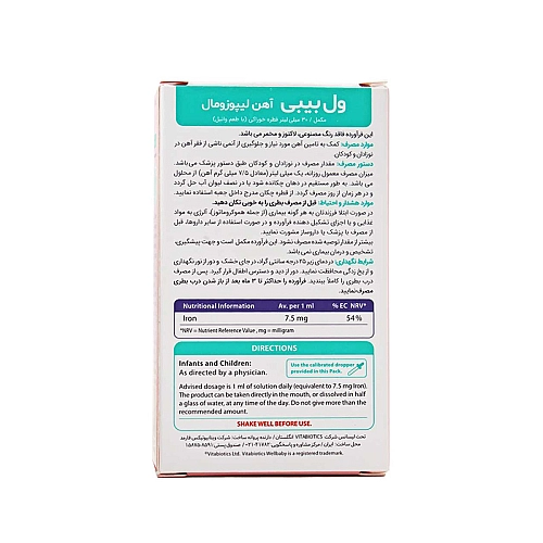 قطره آهن کودک ویتابیوتیکس
