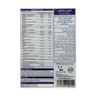 قرص دیابشور ویتان 30 عددی | مولتی ویتامین مخصوص افراد دیابتی قرص دیابشور ویتان 30 عددی | مولتی ویتامین مخصوص افراد دیابتی