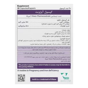 کپسول آیرویت ویتان 30 عددی | جبران کمبود آهن و فولیک اسید 