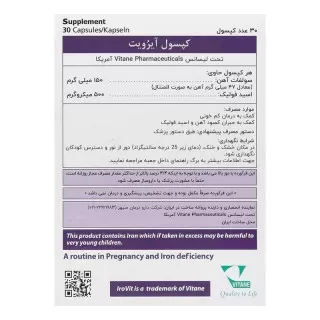 کپسول آیرویت ویتان 30 عددی | جبران کمبود آهن و فولیک اسید 