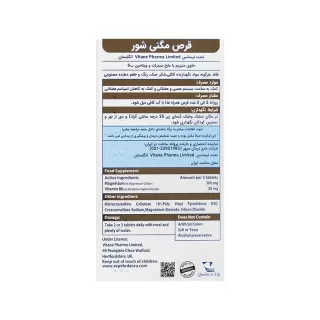 قرص مگنی شور
