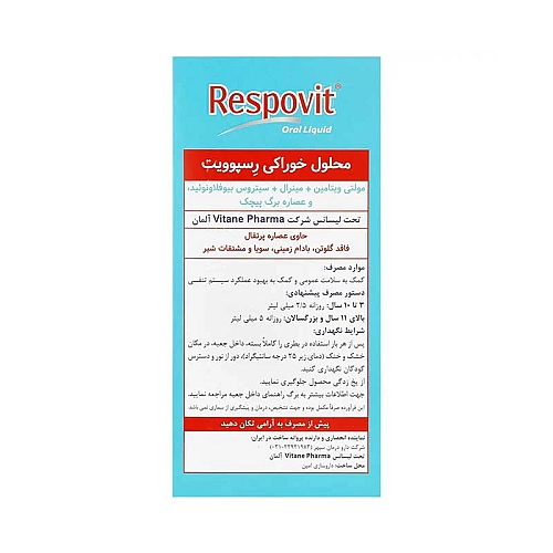 رسپوویت شربت شربت رسپوویت ویتان