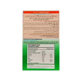 ویتا جوینت