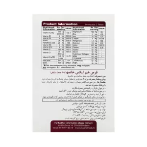 قرص هیر ایکس بانوان ویواتیون 60 عددی | ضد ریزش مو مخصوص بانوان
