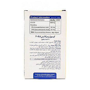کپسول امگا 3 ویواتیون 30 عددی | حاوی اسیدهای چرب امگا 3 برای سلامت مغز و قلب