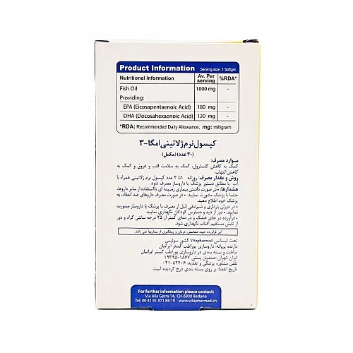 امگا 3 ویواتیون امگا 3 ویواتیون
