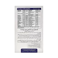وی پروست ویواتیون | ترکیبی کامل برای حفظ سلامت پروستات و سلامت باروری در مردان