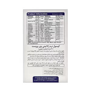 وی پروست ویواتیون | ترکیبی کامل برای حفظ سلامت پروستات و سلامت باروری در مردان