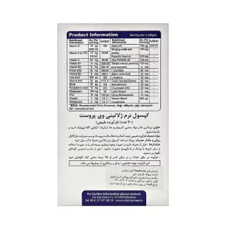 قرص وی پروست ویواتیون وی پروست